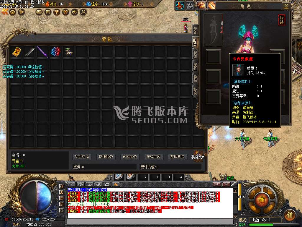 无忧沉默III专属单职业