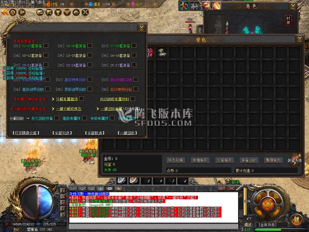 无忧沉默III专属单职业