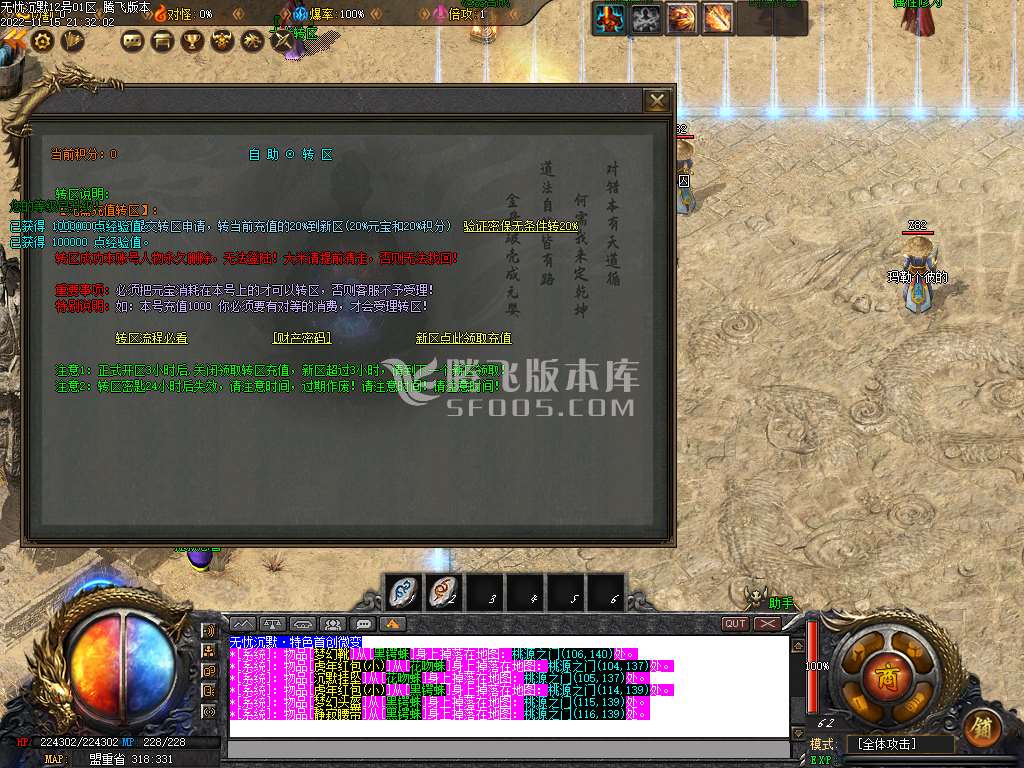 无忧沉默III专属单职业