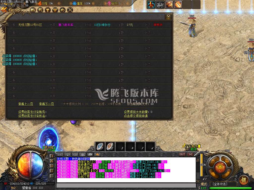 无忧沉默III专属单职业