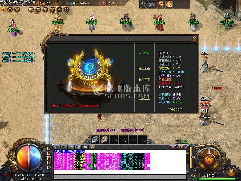 无忧沉默III专属单职业