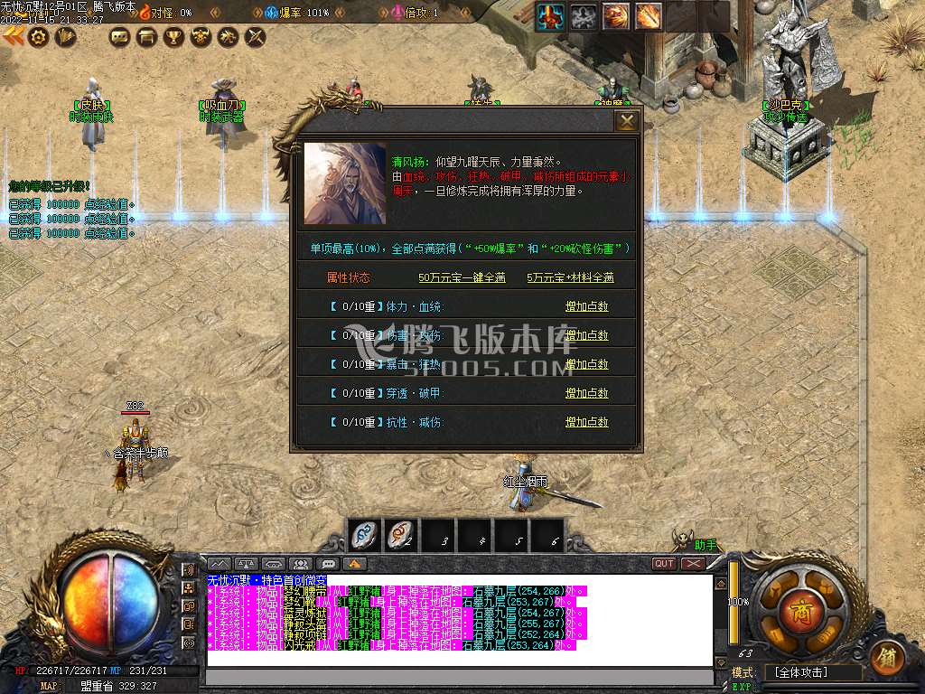 无忧沉默III专属单职业