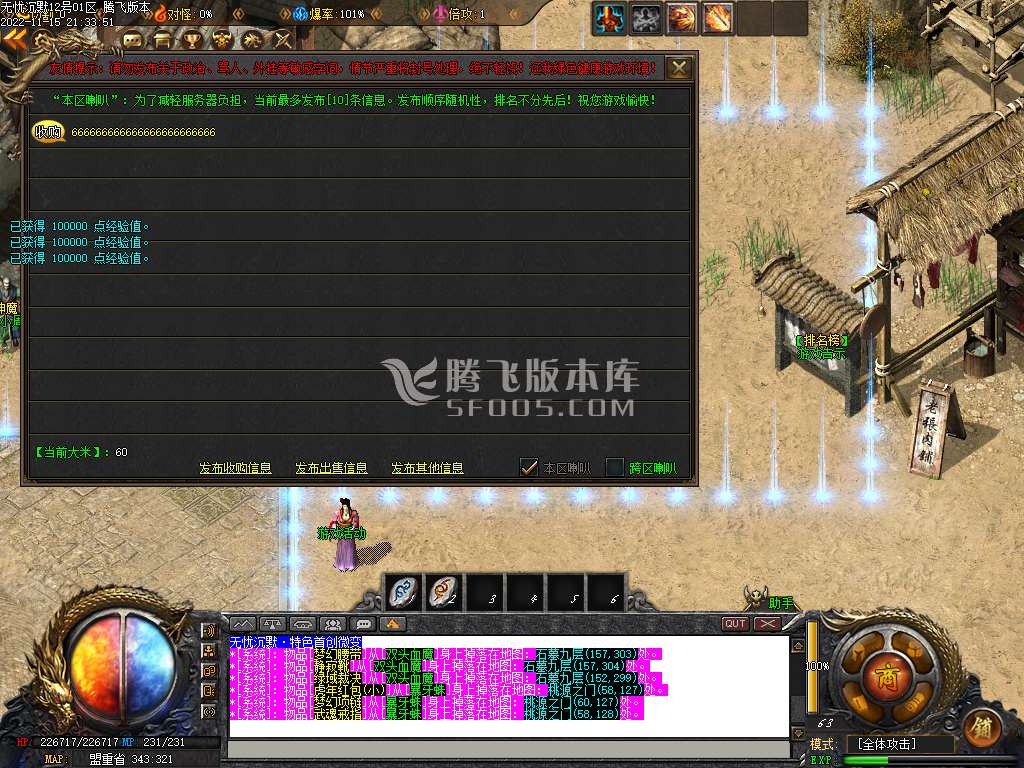 无忧沉默III专属单职业