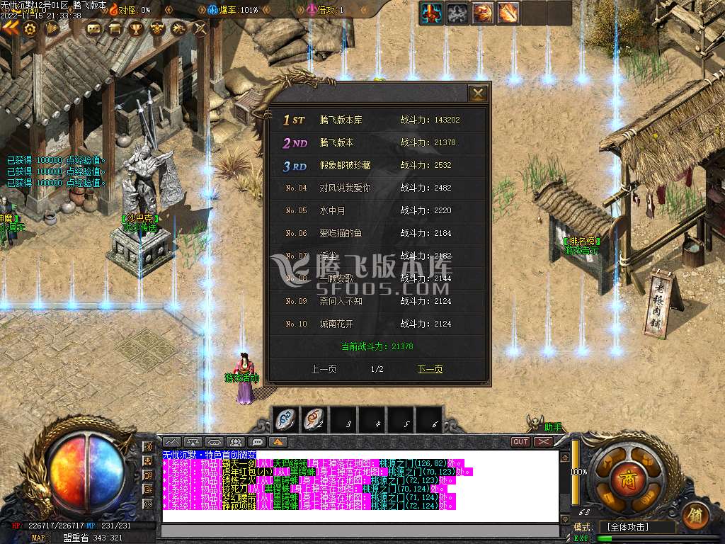 无忧沉默III专属单职业