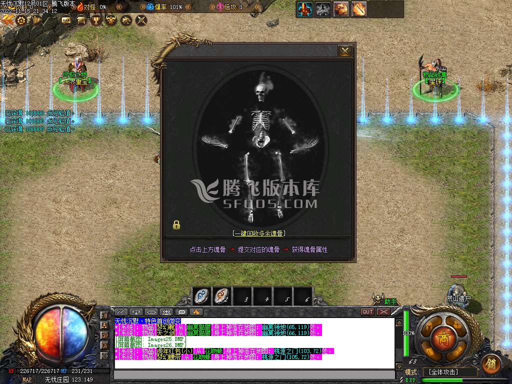 无忧沉默III专属单职业