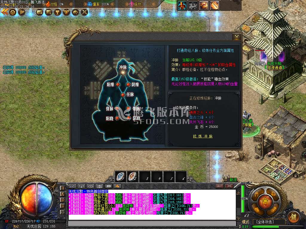 无忧沉默III专属单职业