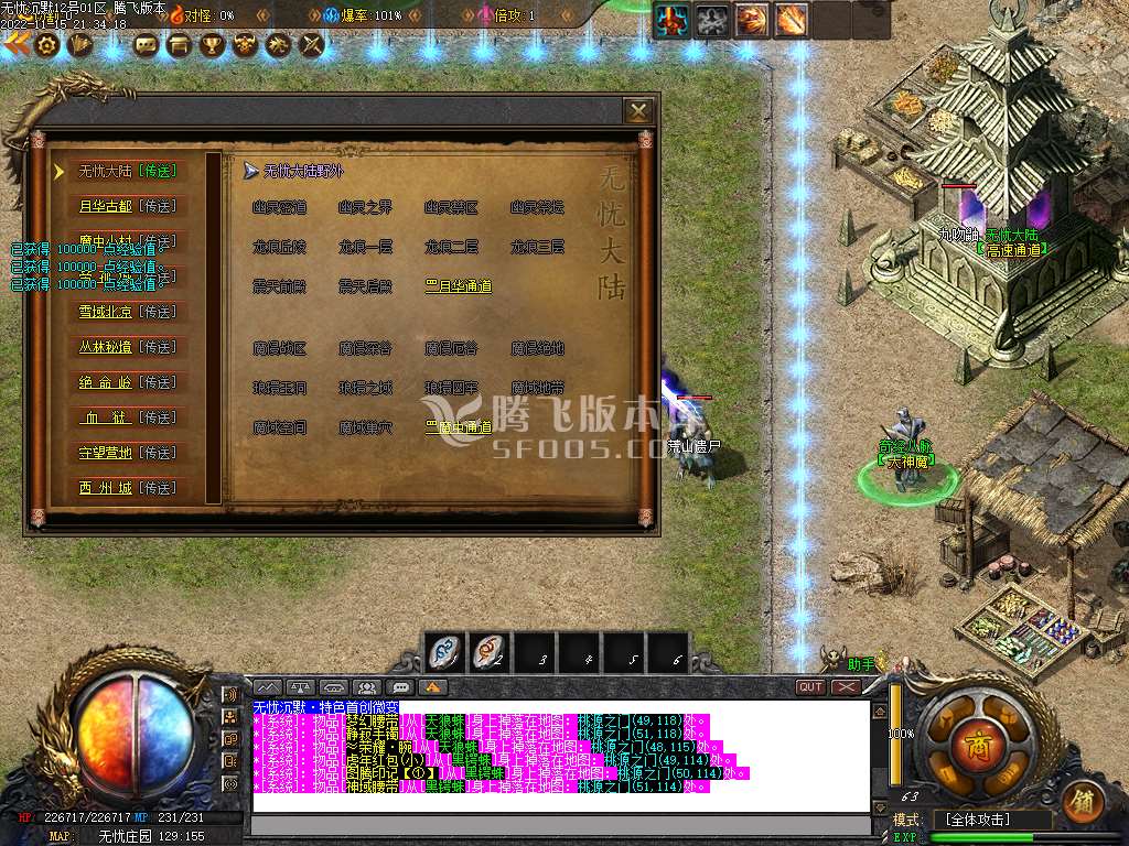 无忧沉默III专属单职业