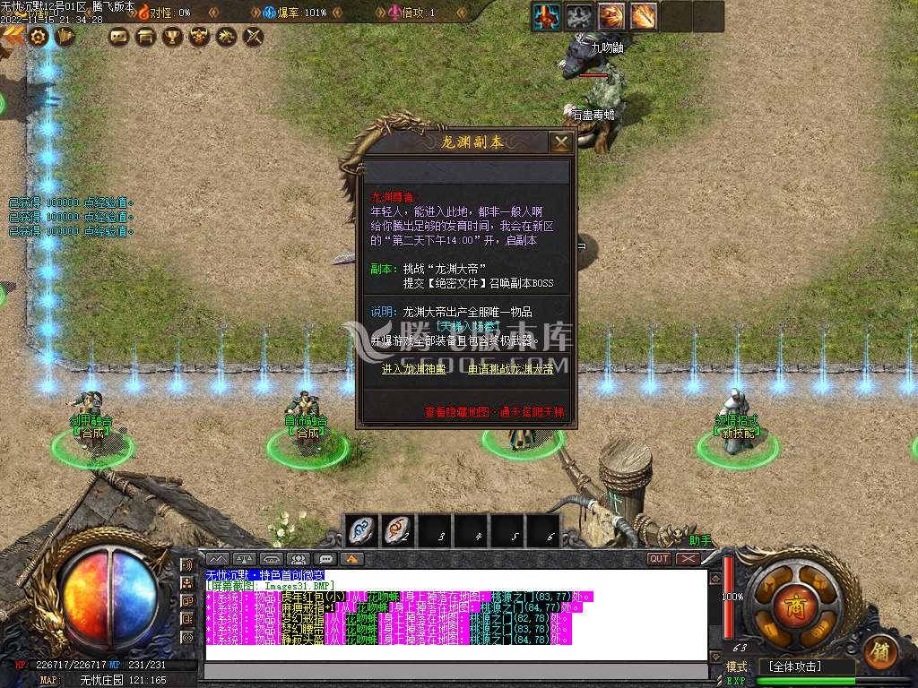 无忧沉默III专属单职业