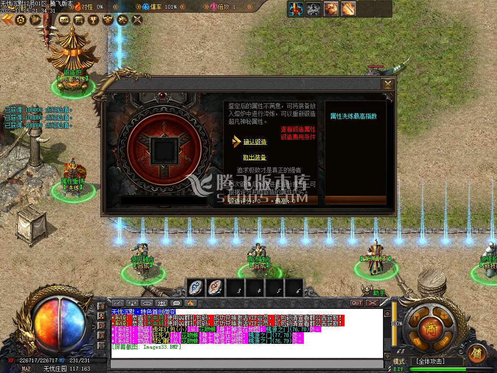无忧沉默III专属单职业