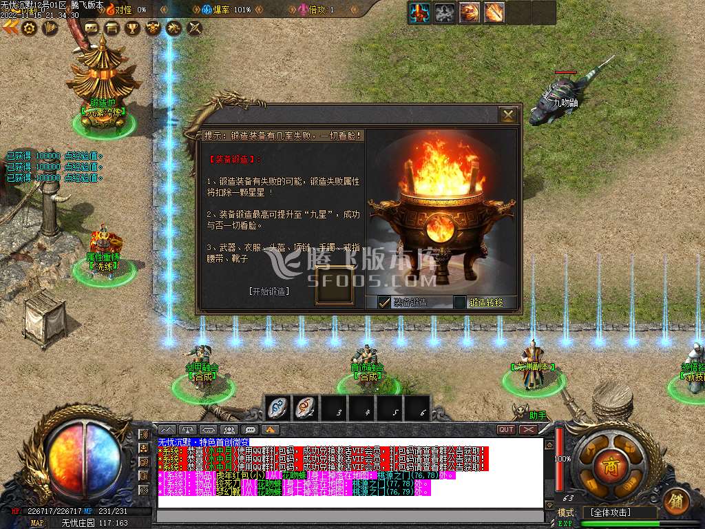 无忧沉默III专属单职业