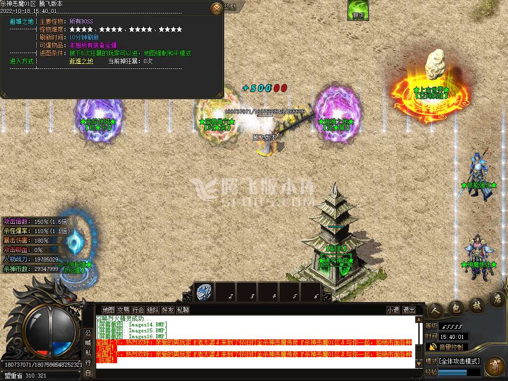 杀神恶魔中变单职业
