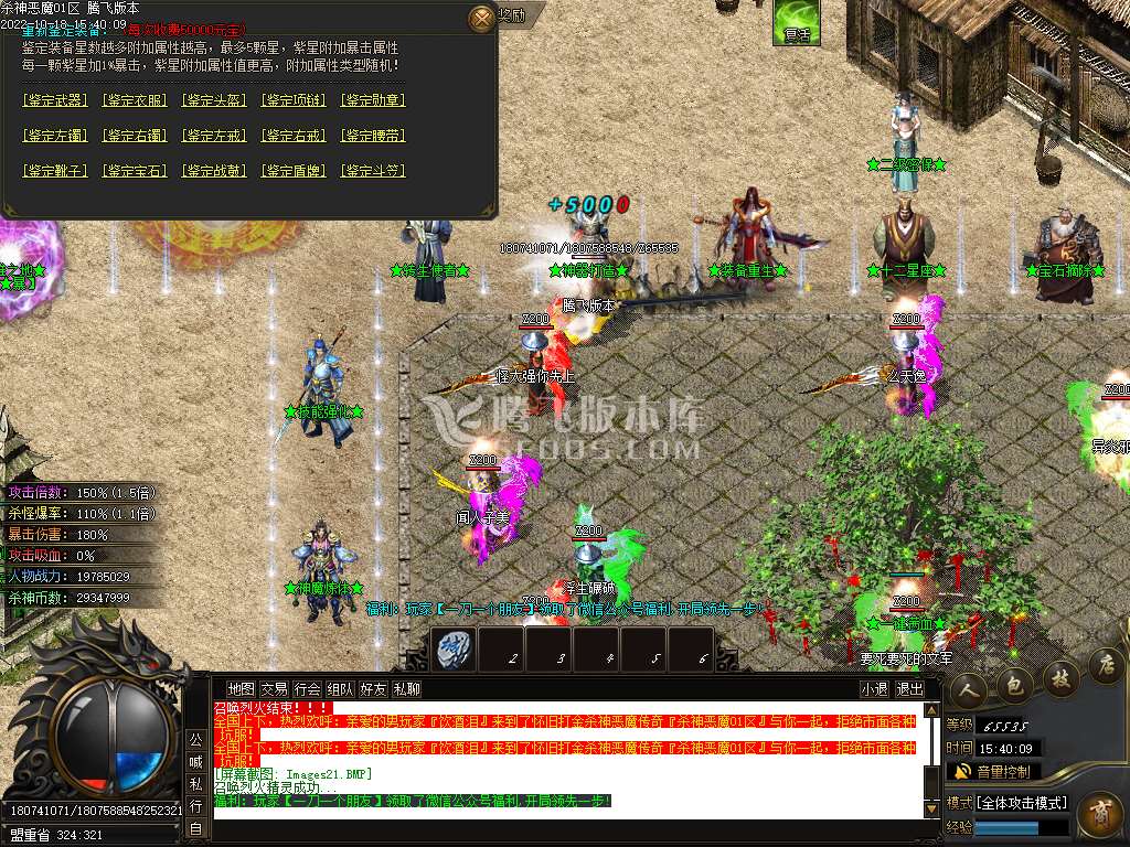 杀神恶魔中变单职业