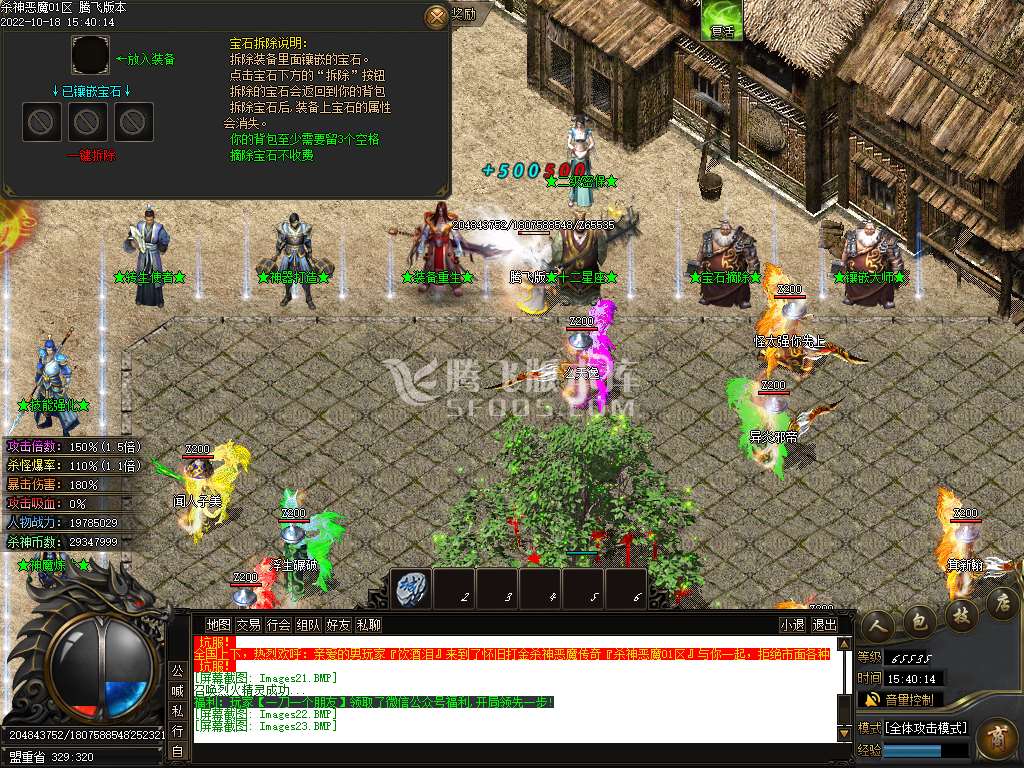 杀神恶魔中变单职业