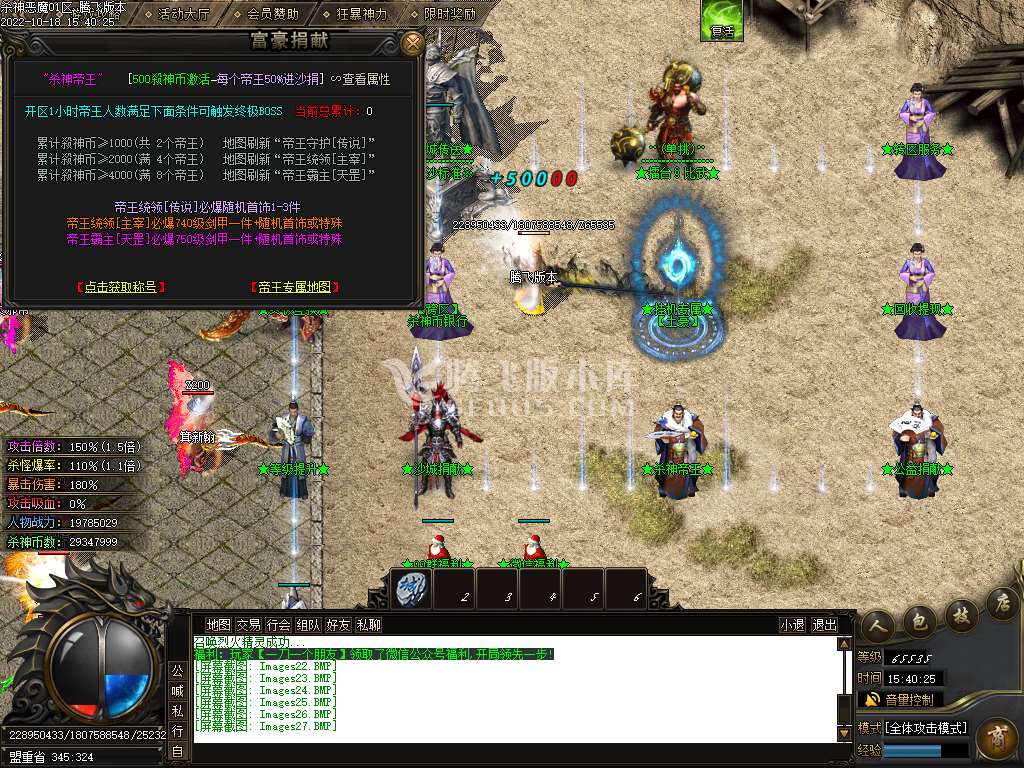 杀神恶魔中变单职业