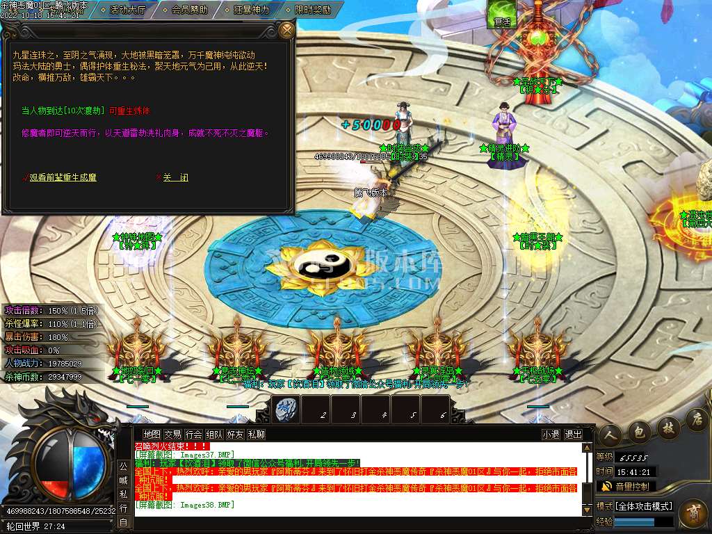 杀神恶魔中变单职业