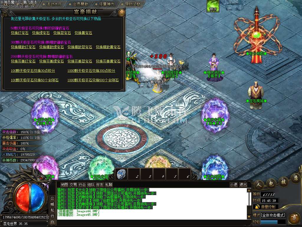 杀神恶魔中变单职业
