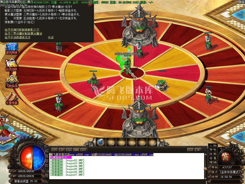 铁血中原沉默公益三职业-esp/wxf插件