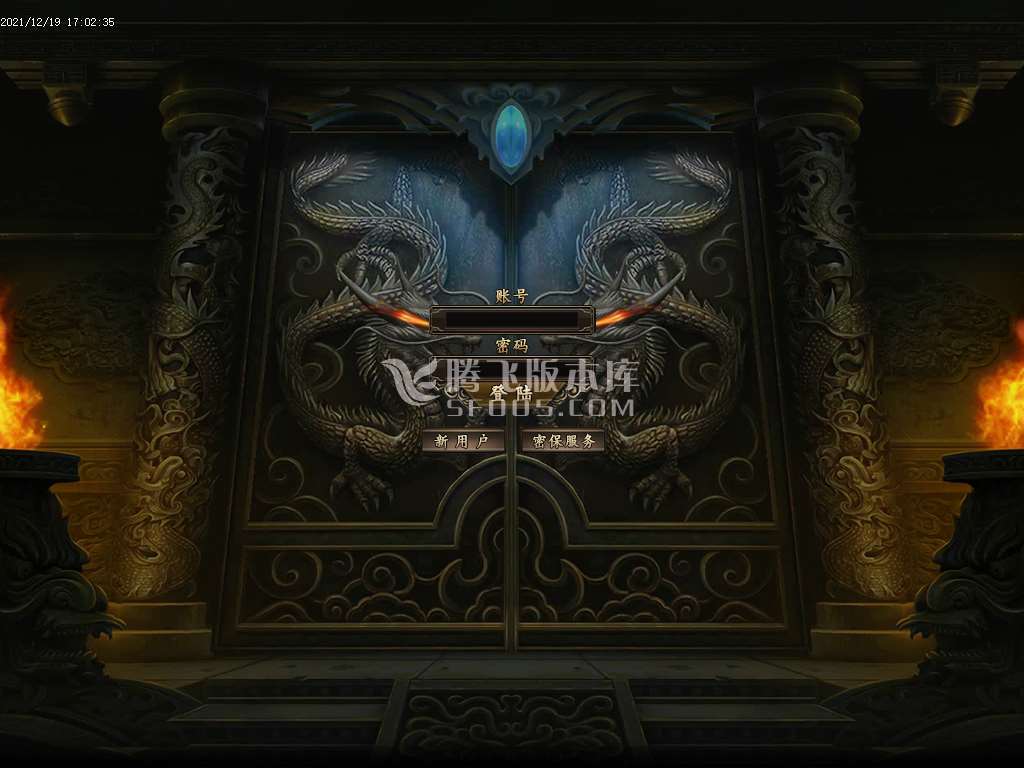 圣龙武魂II复古单职业