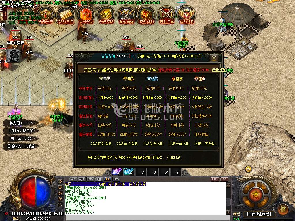 圣龙武魂II复古单职业