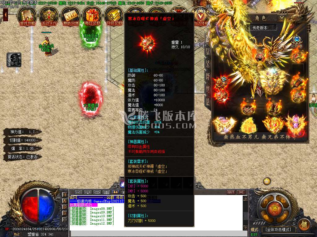 圣龙武魂II复古单职业