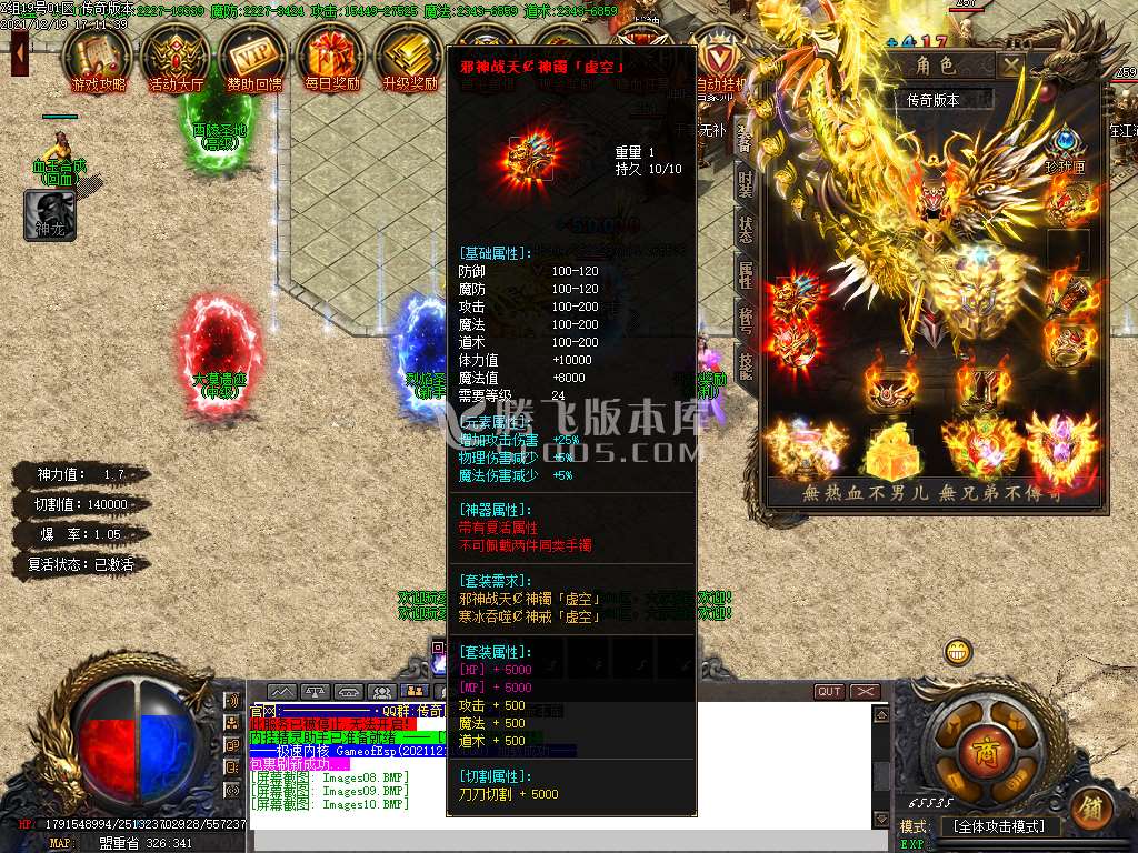 圣龙武魂II复古单职业