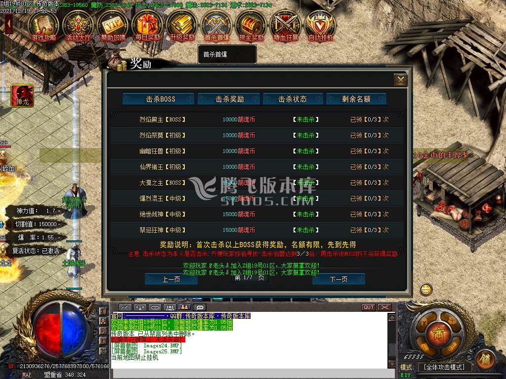 圣龙武魂II复古单职业