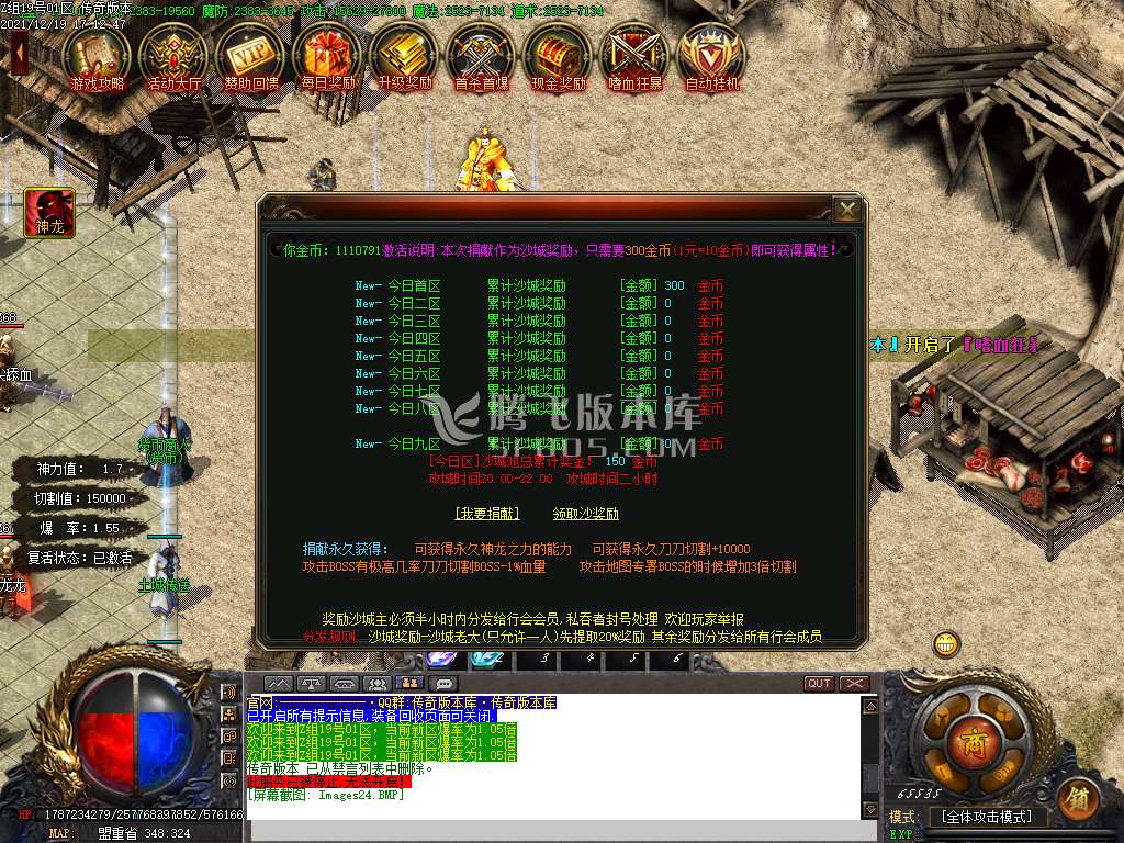 圣龙武魂II复古单职业
