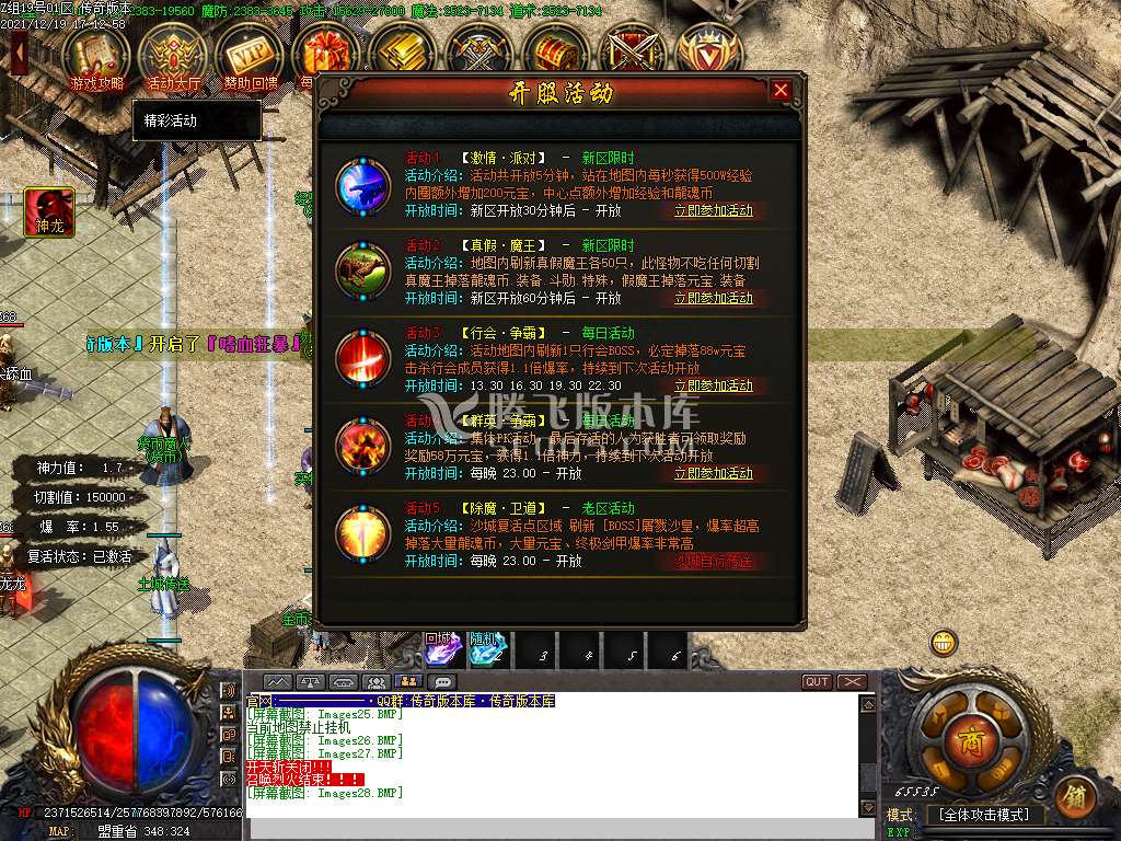 圣龙武魂II复古单职业