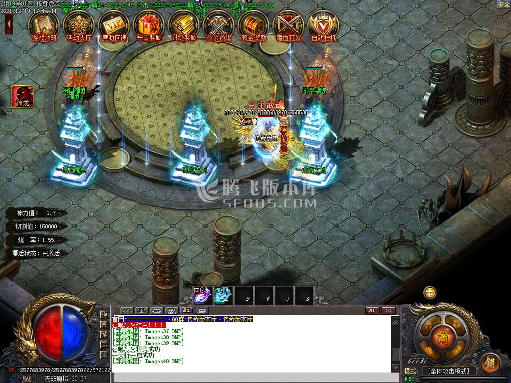 圣龙武魂II复古单职业