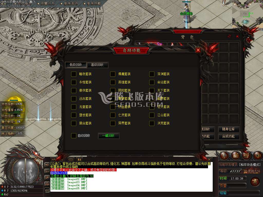 羁绊对决专属公益单职业