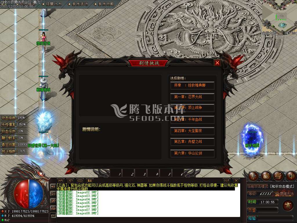 羁绊对决专属公益单职业