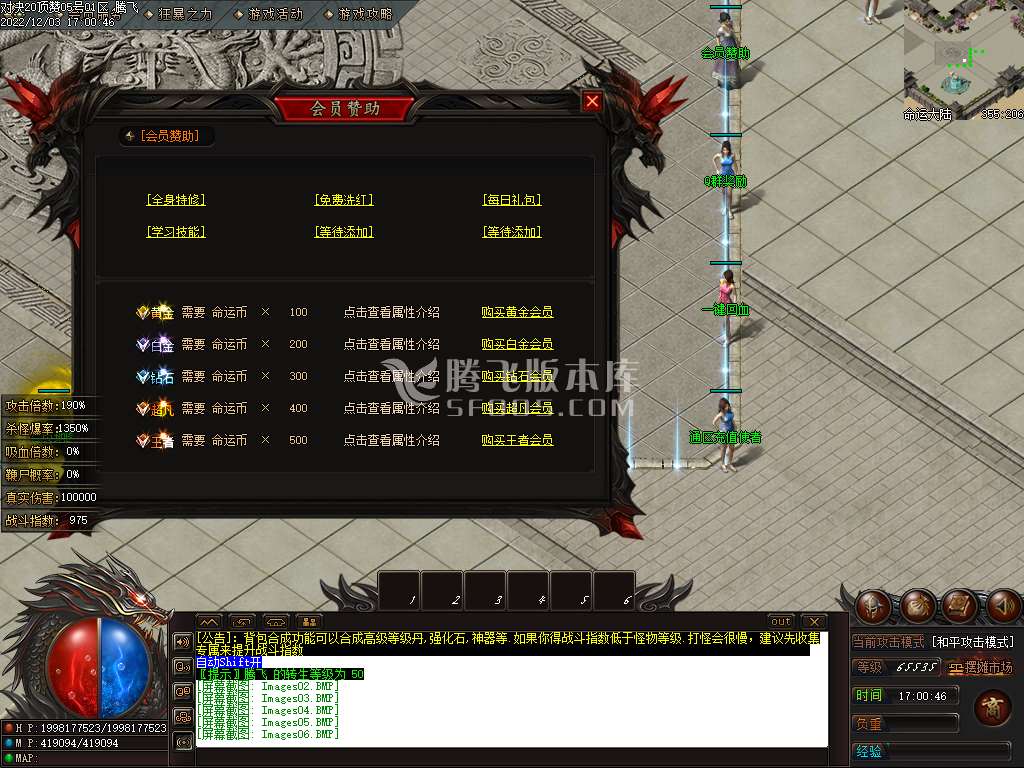 羁绊对决专属公益单职业