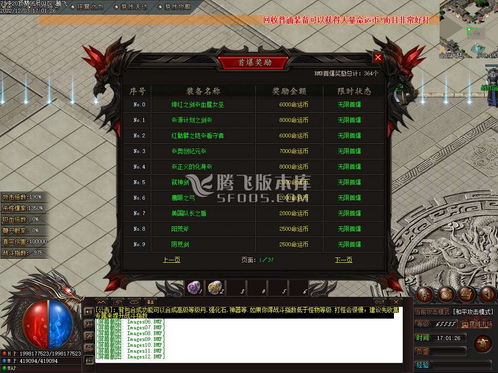 羁绊对决专属公益单职业