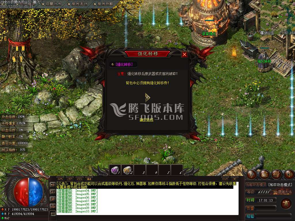 羁绊对决专属公益单职业