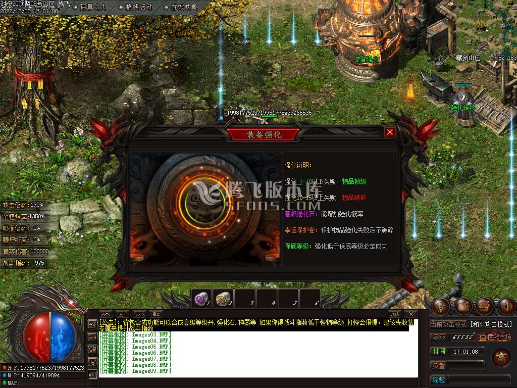 羁绊对决专属公益单职业