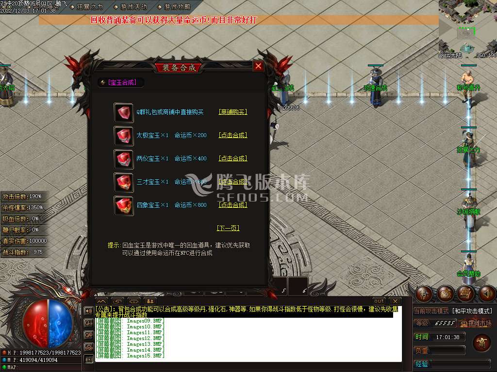 羁绊对决专属公益单职业