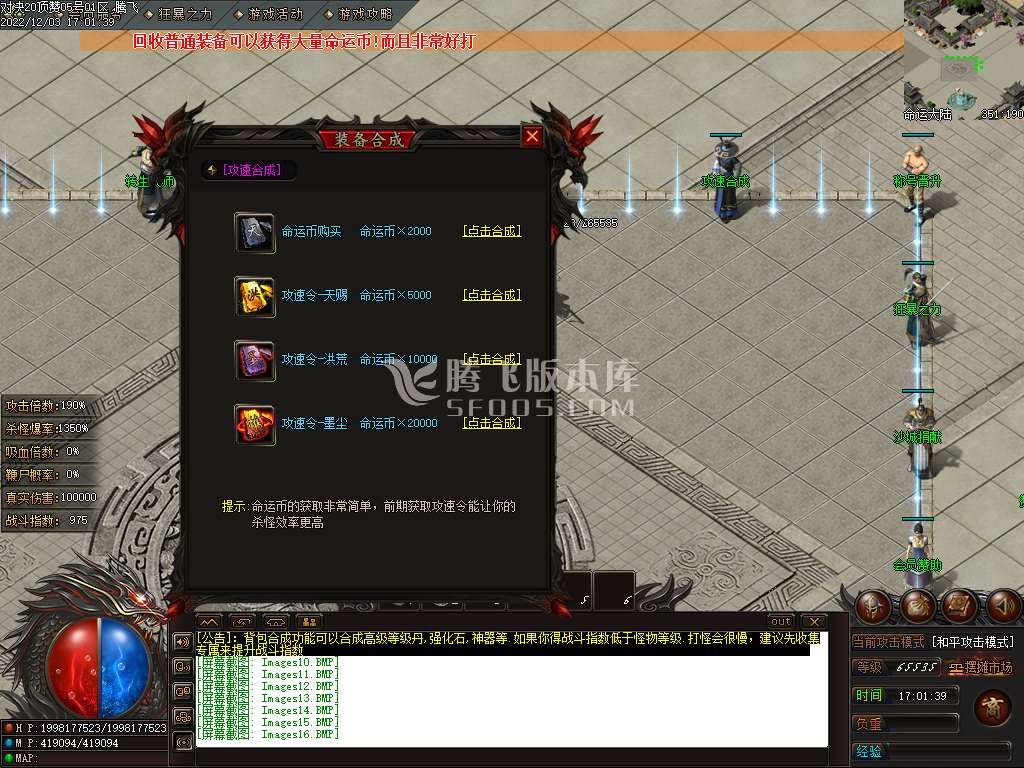 羁绊对决专属公益单职业