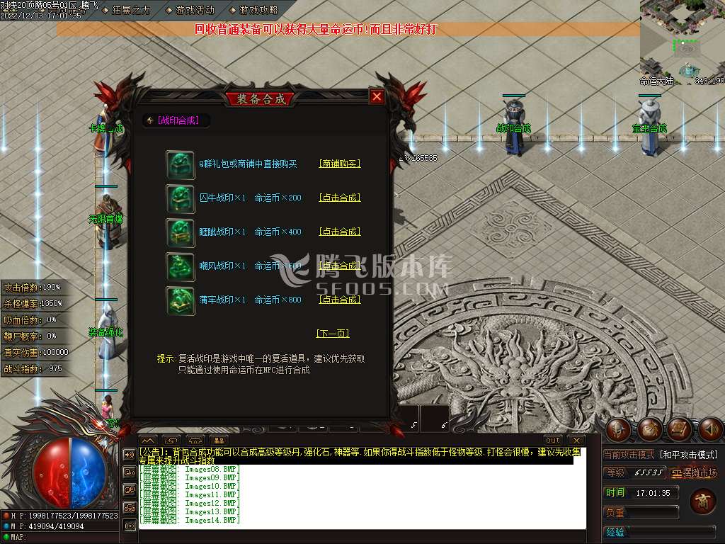 羁绊对决专属公益单职业