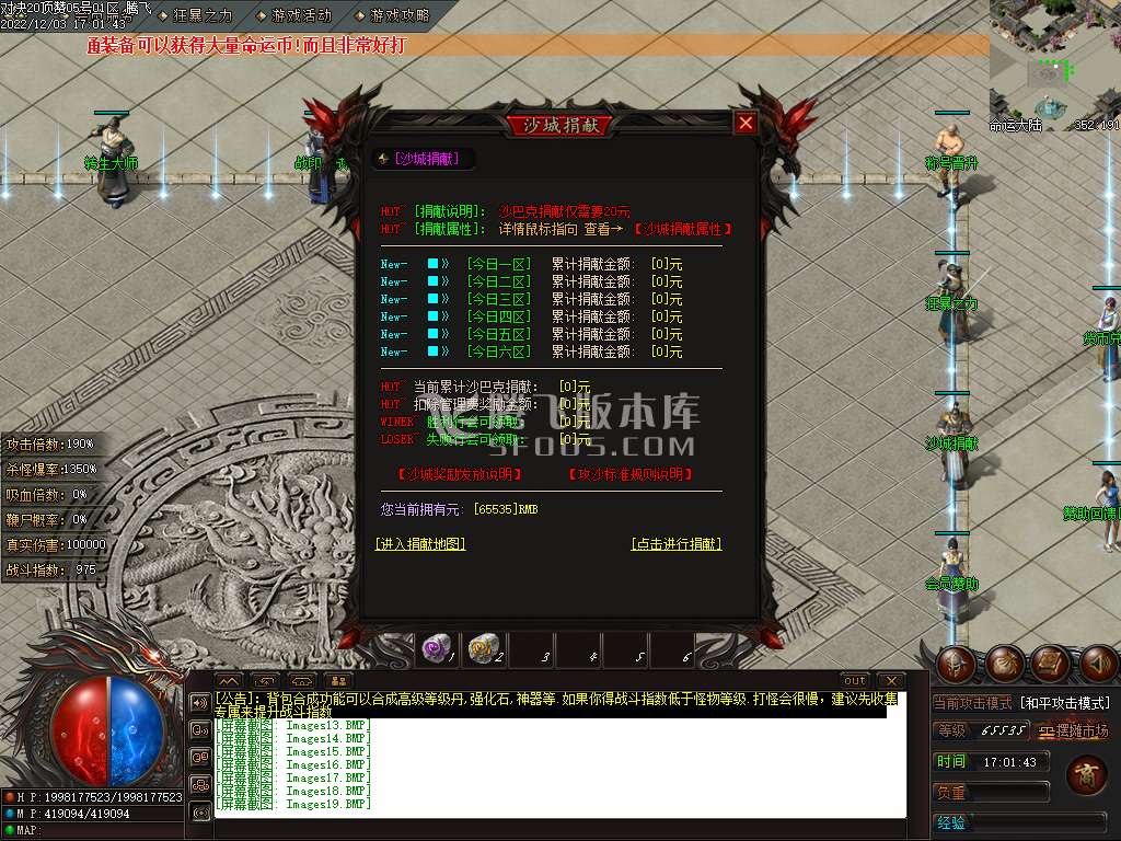羁绊对决专属公益单职业