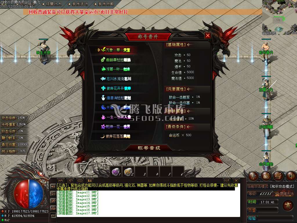 羁绊对决专属公益单职业
