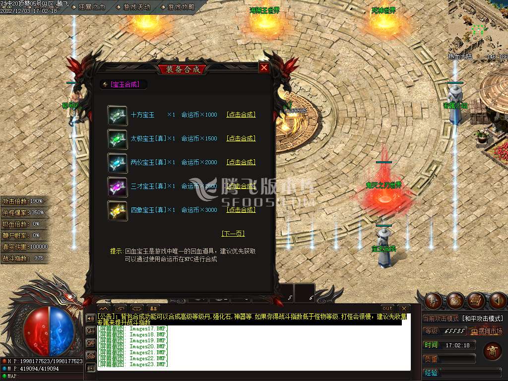 羁绊对决专属公益单职业