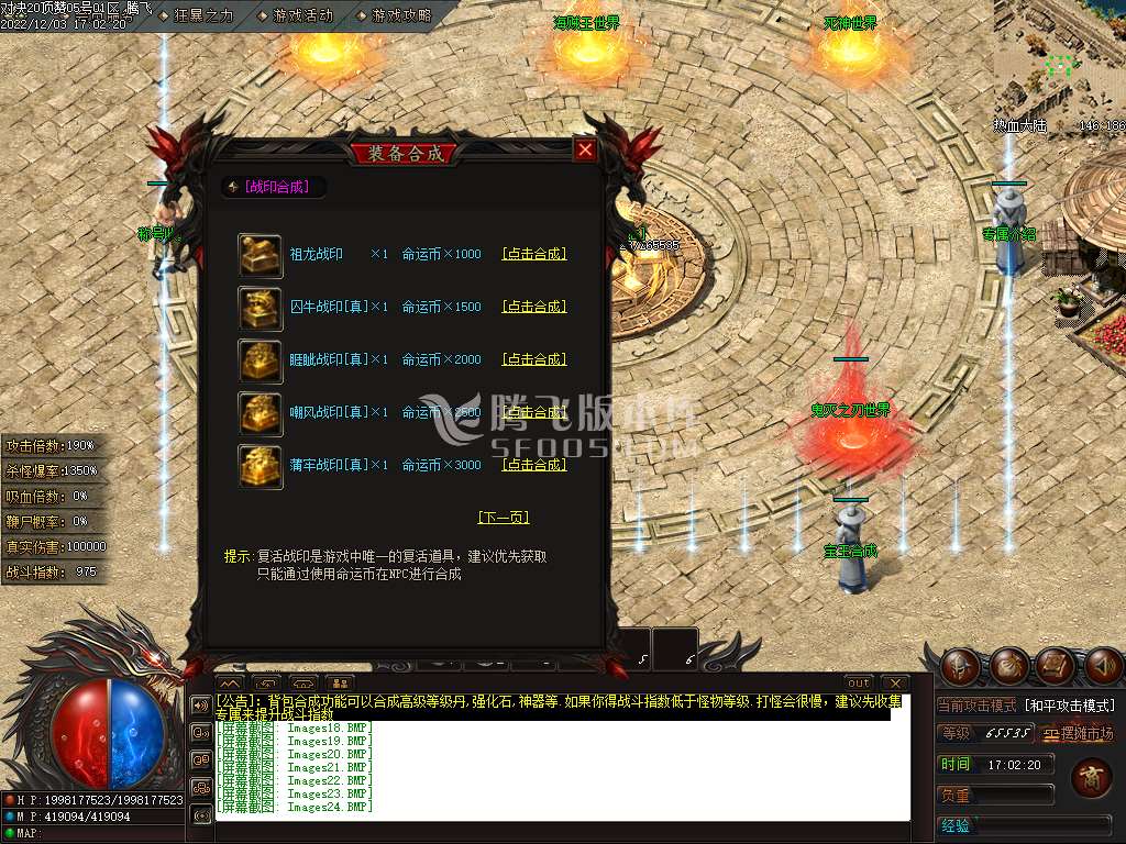 羁绊对决专属公益单职业