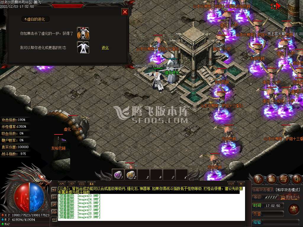 羁绊对决专属公益单职业