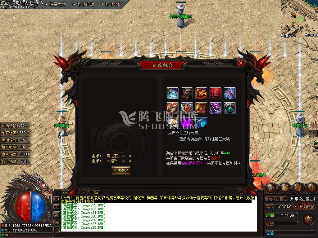 羁绊对决专属公益单职业