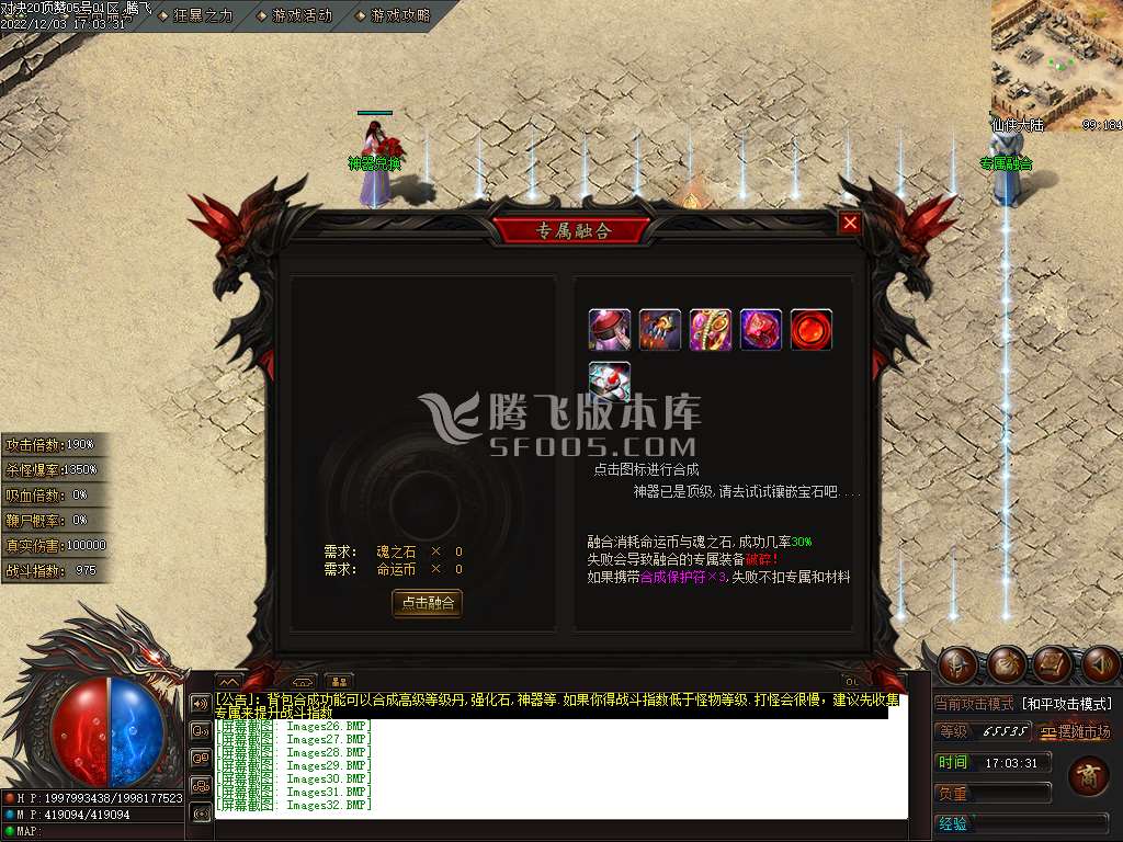 羁绊对决专属公益单职业