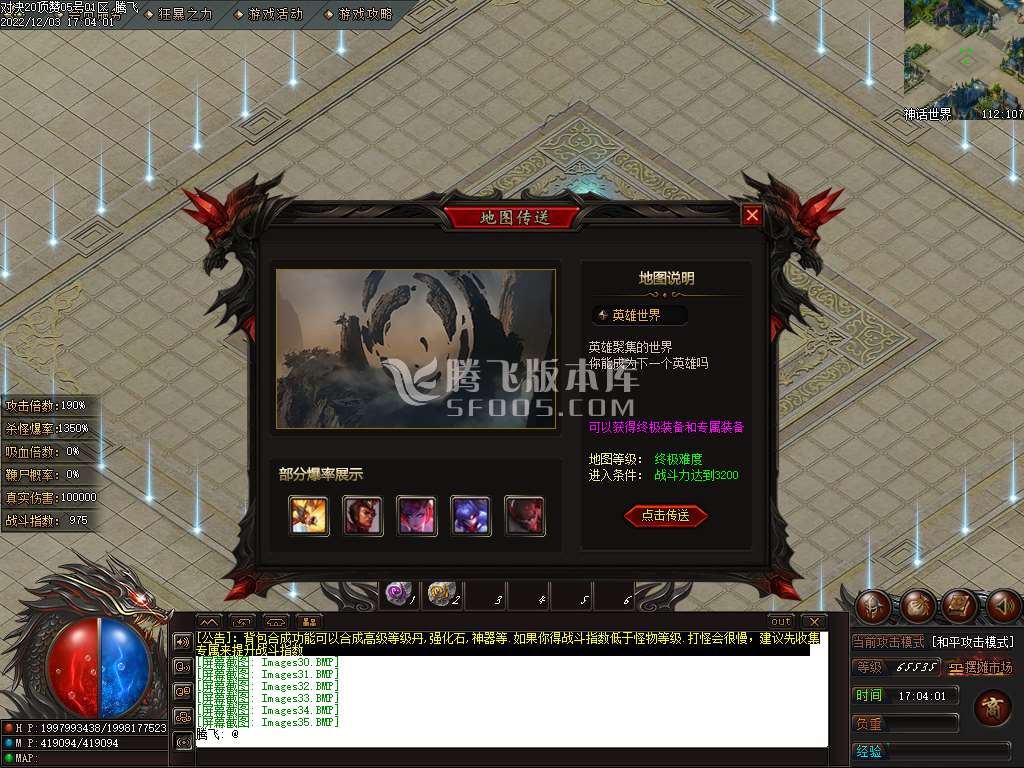 羁绊对决专属公益单职业