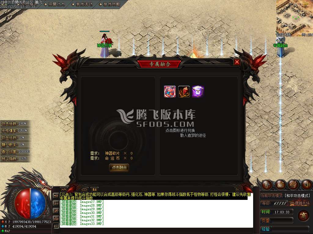羁绊对决专属公益单职业