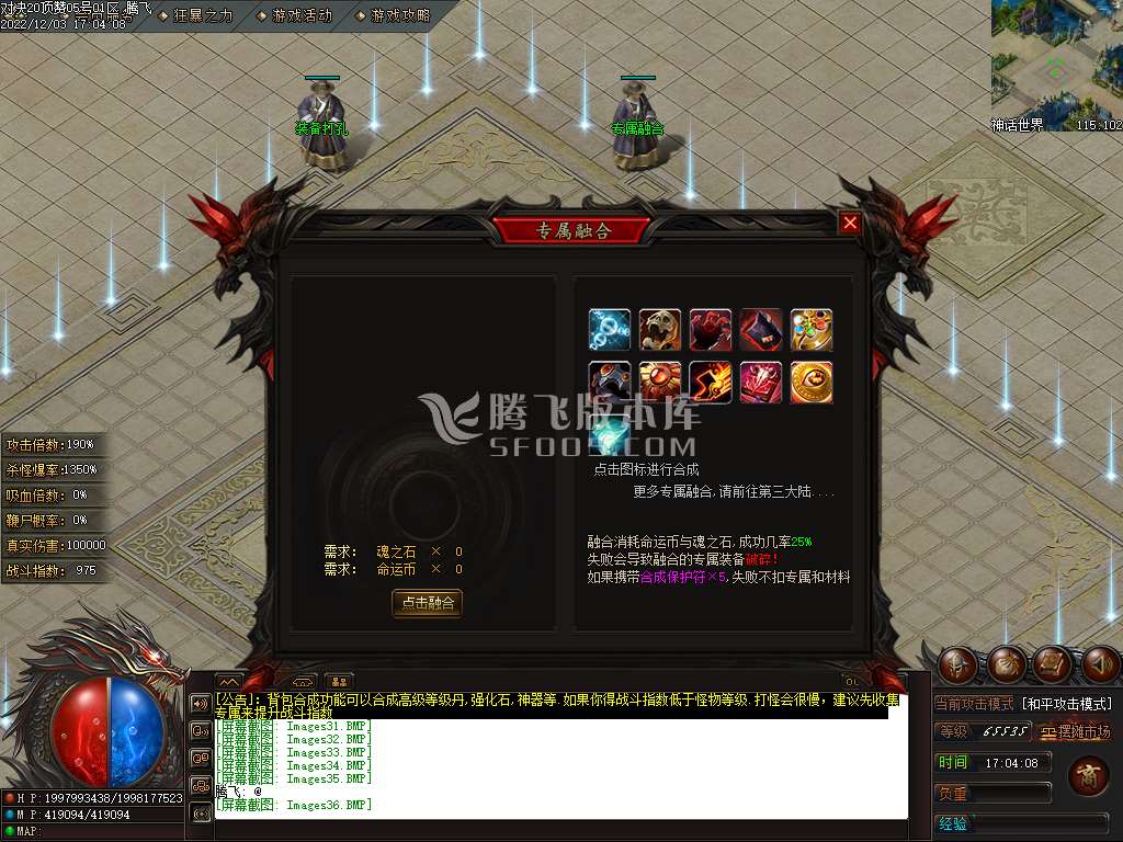 羁绊对决专属公益单职业