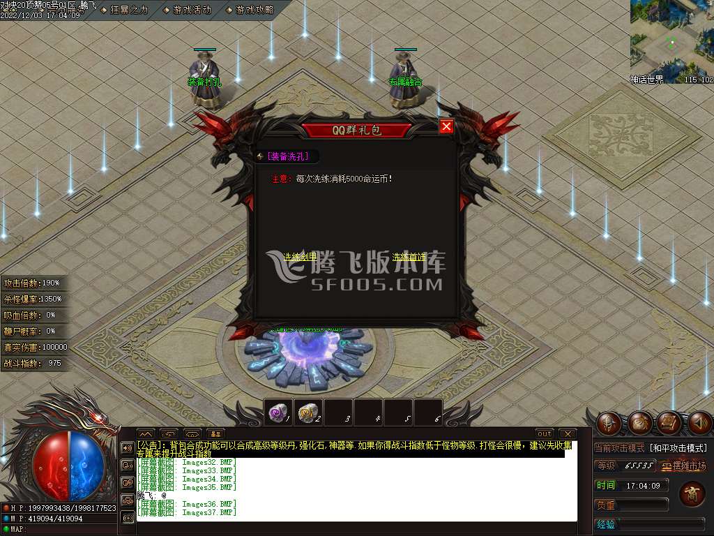 羁绊对决专属公益单职业