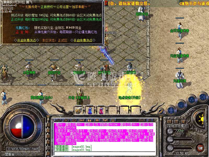 独家1.80龙腾合击复古星王第三季